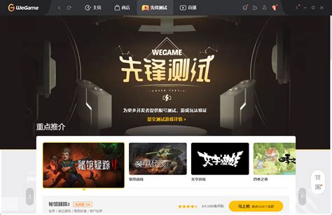 Wegame（原tgp）官方下载wegame（原tgp）最新版51110950免费下载3dm软件