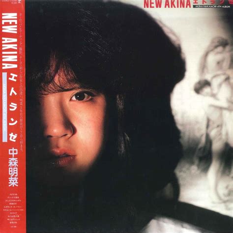 LP 中森明菜 New Akina エトランゼ L12580 REPRISE 00265 2288786 Record city