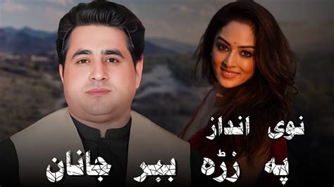 Shah Farooq New Songs 2023 Pa Zra Babar Janaan Pashto New Eid Songs