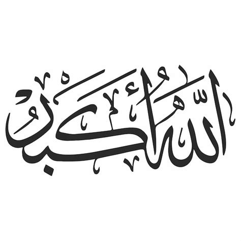 Allahu Akbar in Arabic Downloadable SVG File for Use on - Etsy