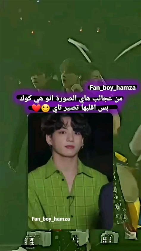 Pin By Michelle💍🔥 ليسا عمتك💥💗 😂 On منشورات من خلالك Kpop Funny Bts