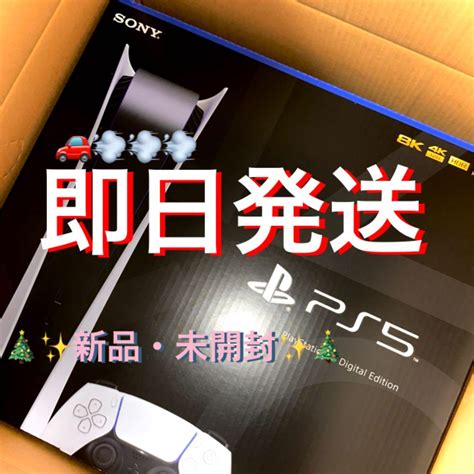 Playstation 5 デジタル・エディション Cfi 1200b01 メルカリ