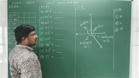 Std 5 Maths Youtube