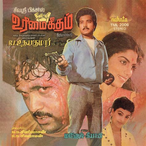 Urimai Geetham Tamil Film Tml Condition Cover