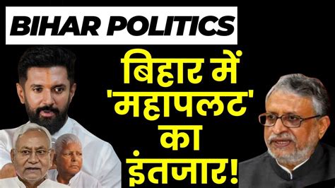 Bihar Political Crisis Live Updates Nitish Kumar News Bihar Cm Nitish Kumar To Join Nda