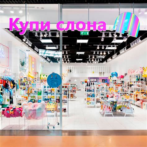 Купи слона