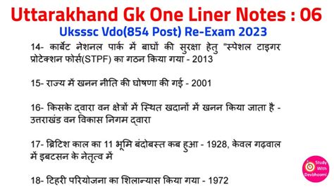 Uttarakhand Gk One Liner Notes Part 06 Uttarakhand Pariksha Vani