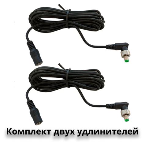 Удлинитель (2 штуки) блока питания с гайкой для робота мойщика окон ...