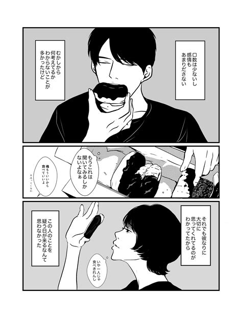 ますだみく On Twitter 「君が何を考えているのかわからない」 創作 Qurwrm27sd Twitter