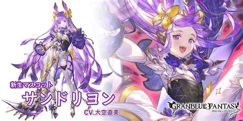 【グラブル】レジェフェス開催！闇ssrサンドリヨン、土ssrオーキスが新登場！リミ武器puはシューニャ グラブルまとめ！いすたるしあ通信