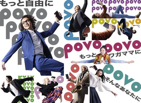 auの「povo（ポヴォ）」、気を付けるべき点は？ - ITmedia Mobile