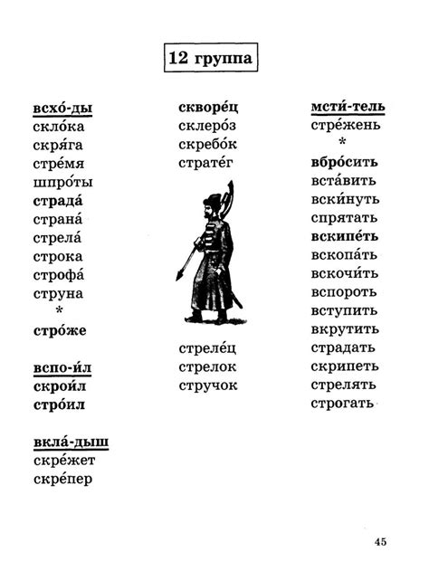 Дидактический материал для развития техники чтения - часть 2