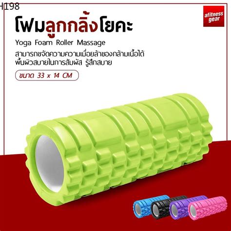 โฟมลูกกลิ้งโยคะ โฟมโยคะออกกำลังกาย Yoga Foam Roller Massage โฟมนวด