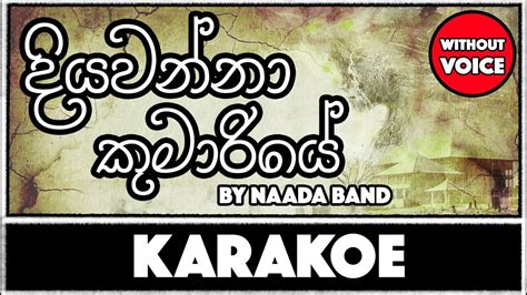 Diyawanna Kumariye Karaoke දියවන්නා කුමාරියේ Youtube