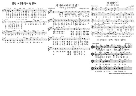 2023년 5월 28일 주일예배 찬양콘티 찬양콘티 고덕호수교회