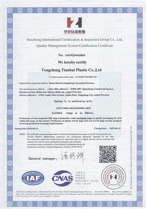 Iso Certificate Tianbai Plastic Company Ltd The Plastic Bag Non Woven