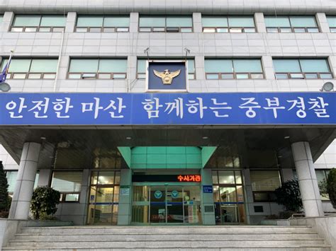 마산 한 아파트서 60·70대 2명 숨진 채 발견경찰 부검 예정 경남신문