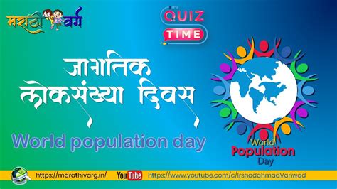 World Population Day Theme In Marathi Karol Martita