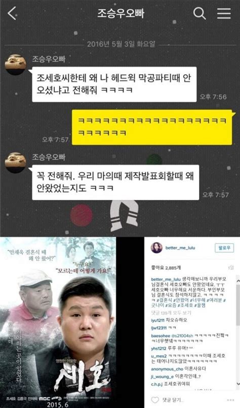 ‘프로불참러 조세호 예능대세의 패러디 역주행 “왜 안 왔어요”｜스포츠동아