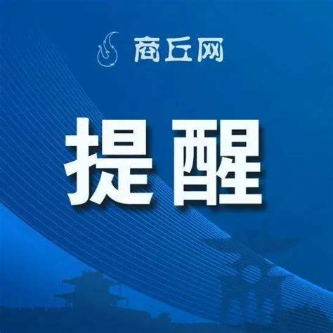 河南以下区域，快递暂停收发！涉及商丘 疫情 许昌禹 濮阳市