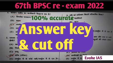 Th Bpsc Re Exam Answer Key Th Bpsc Re Exam Cut Off Bpsc Evokeias