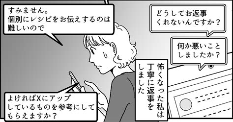 ＜snsの裏側は＞旦那には言えない拡散される私への悪口！二度目のトラブル【第7話まんが】 ママスタセレクト