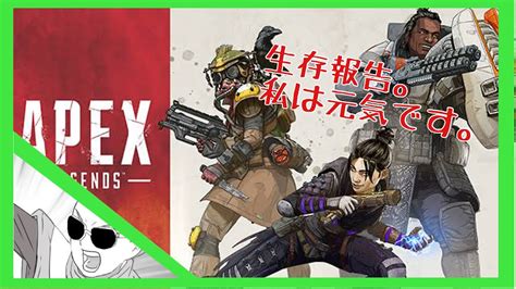 お久しぶりです。 Apex Legend ソロカジュアル Youtube