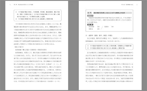 「固定資産の税務・会計」完全解説第7版 太田 達也 本 通販 Amazon