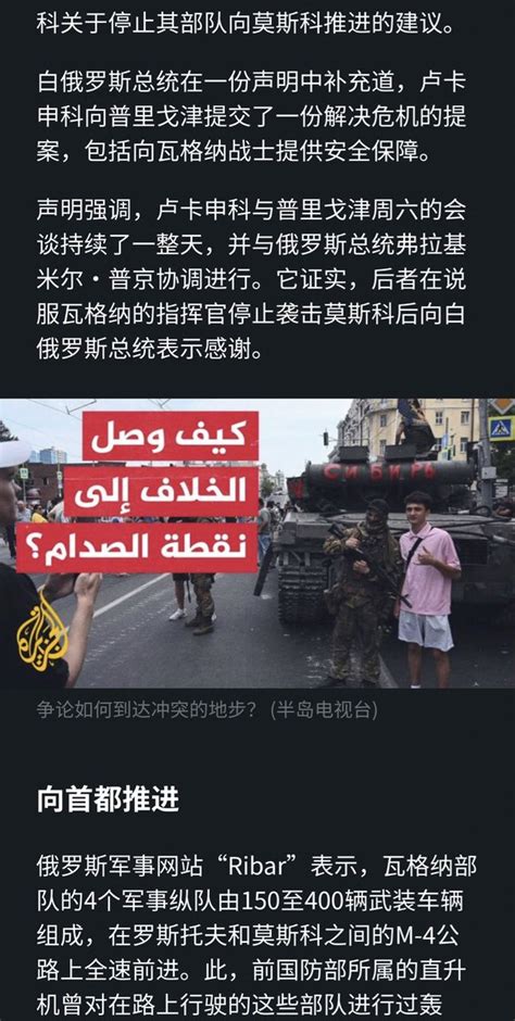 万一 On Twitter 克里姆林宫撒销对他的刑事指控，普里戈津停止让瓦格纳向莫斯科推进井前往白俄罗斯。 6月24日周六，克里姆林宫宣布，针对即将前往白俄罗斯的俄罗斯瓦格纳部队指挥官