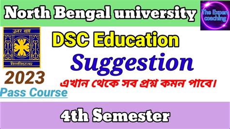 CBCS 4th Semester DSC Education Suggestion 2023 NBU Pass Course