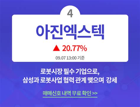 인기 검색 종목 Pick 5 Hb테크놀러지 유진로봇 펨트론