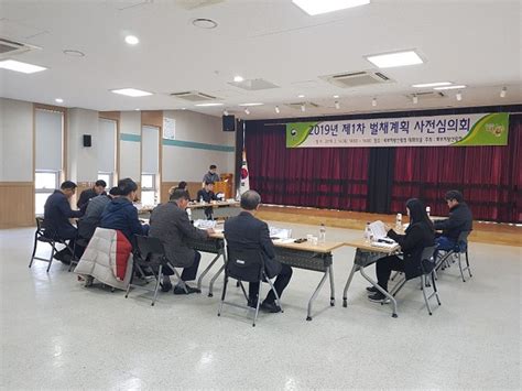 북부지방산림청 2019년 제1회 벌채 계획 사전 심의회 개최 한국영농신문