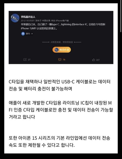 블라인드 블라블라 아이폰 15 씨타입 들어간다고