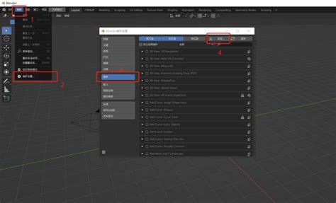 Blender插件安装图文教程 哔哩哔哩