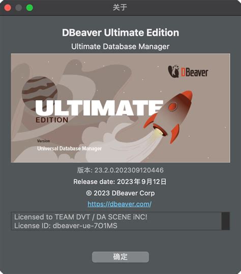 Dbeaver Ultimate 23 2 0 Mac中文版 强大的mac全能sql数据库管理客户端 Dbeaver Ultimate Mac破解版