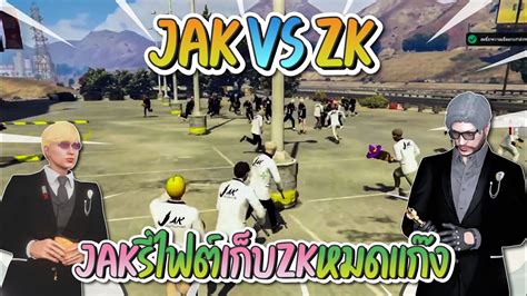 ลงแมคกบ JAK นดไฟต ZK ไฟตเดอดจด ZK หมดแกง GTA V Familie city