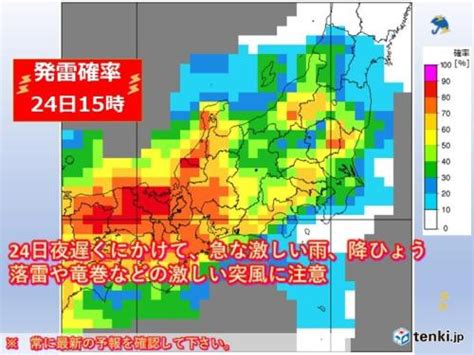 北陸 24日水にかけて激しい雨のおそれ 落雷や突風、土砂災害などに注意 Starthome