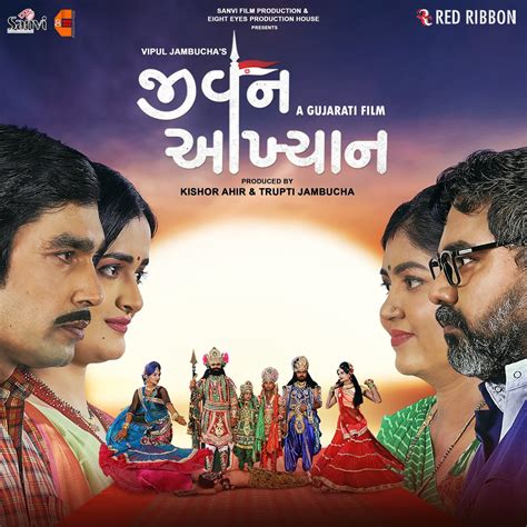 ‎jivan Aakhyan Original Motion Picture Soundtrack Album By Pankaj Bhatt Apple Music