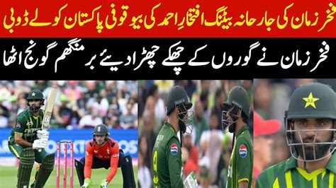 Pakistan Vs England Nd T Highlights Fakhar Zaman Batting