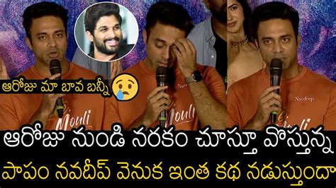 Hero Navadeep Emotional Speech At Love Mouli Trailer Launch Event