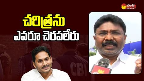 Minister Audimulapu Suresh Great Words About Cm Ys Jagan Amaravati