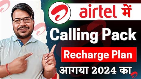 Airtel Sim Validity Pack Recharge Plan Airtel Ka Calling Pack