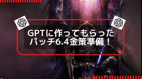 【ff14 黄金】70で参考にするべき金策4選と60で1億稼いだ立ち回り Ff14 楽しく金策！