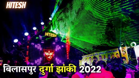 Bilaspur Durga Jhanki 2022 Dj Hitesh Best Lighting And Sound Quality