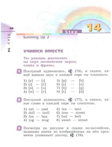 Учебник по английскому языку 2 класс Афанасьева Михеева часть 1 2 ...