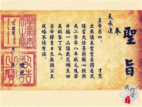 电视剧中宣读圣旨，最后两个字“钦此”是什么意思？谕旨