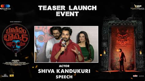 Actor Shiva Kandukuri Speech At Bhoothaddam Bhaskar Narayana Teaser