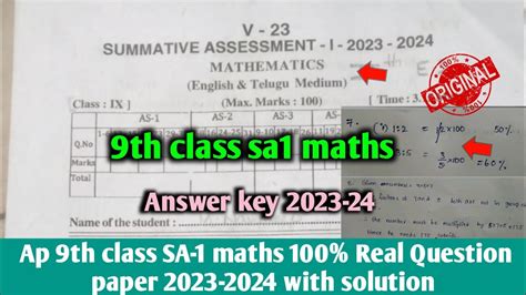 Ap 9th Class Sa1 Maths 💯real Question Paper 2023 24 With Answers9th