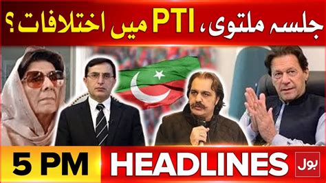 Aleema Khan Big Statement Bol News Headline At 5 PM PTI Jalsa