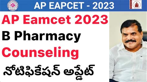 Ap Eamcet 2023 Bipc Bpharmacy Pharma D Counseling Dates Ap Eamcet